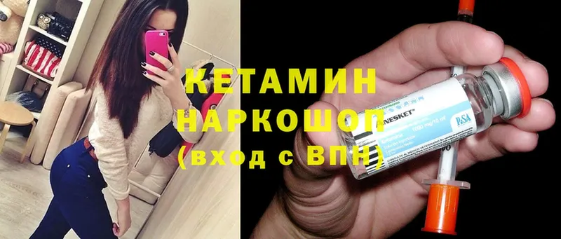 blacksprut ONION  Вилючинск  Кетамин ketamine  наркошоп 