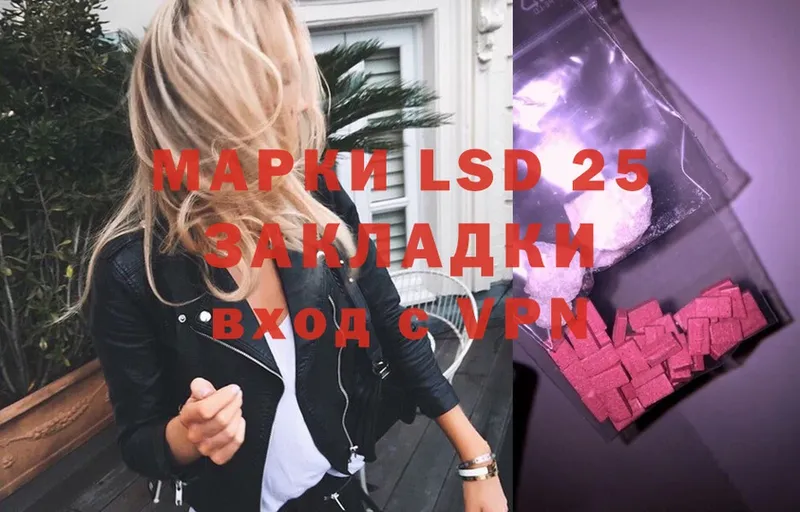 Лсд 25 экстази ecstasy  Вилючинск 